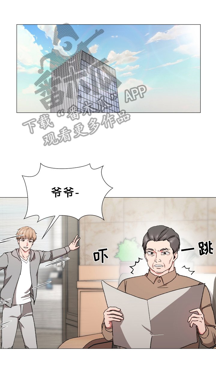 第27章：回来了