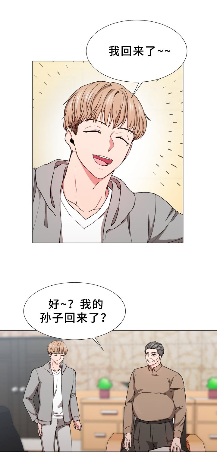 第27章：回来了