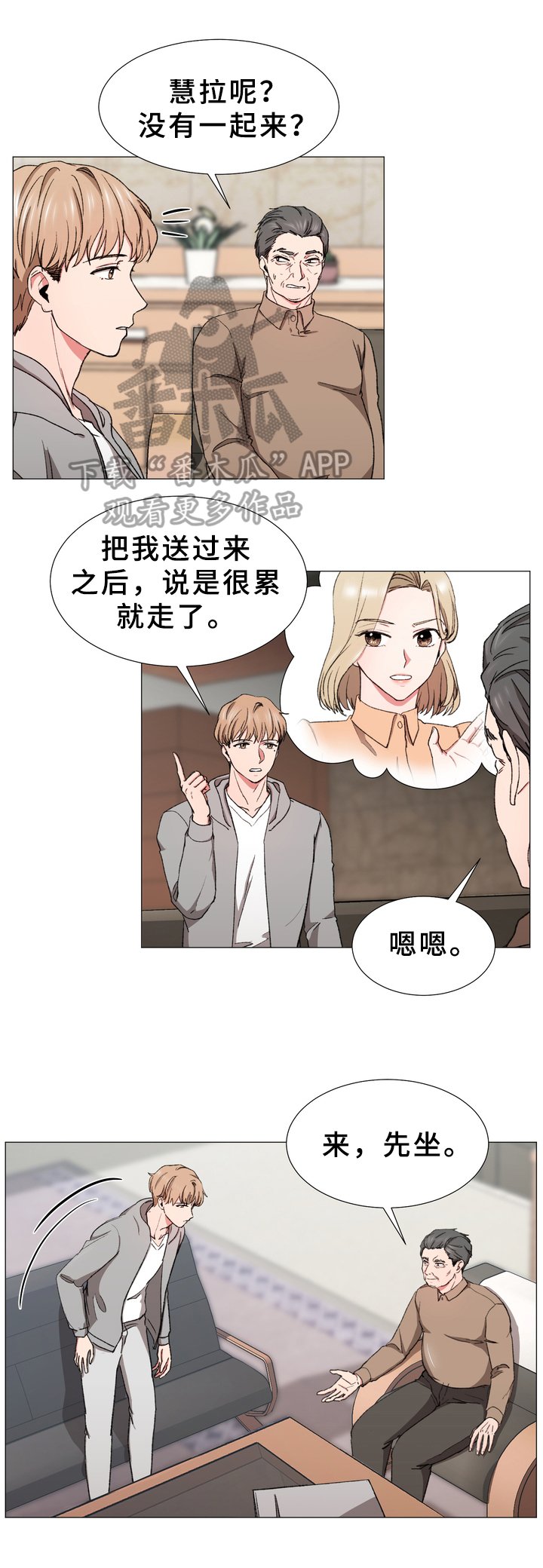 第27章：回来了