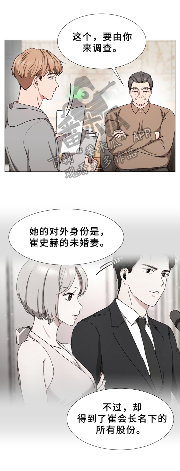 第28章：找来
