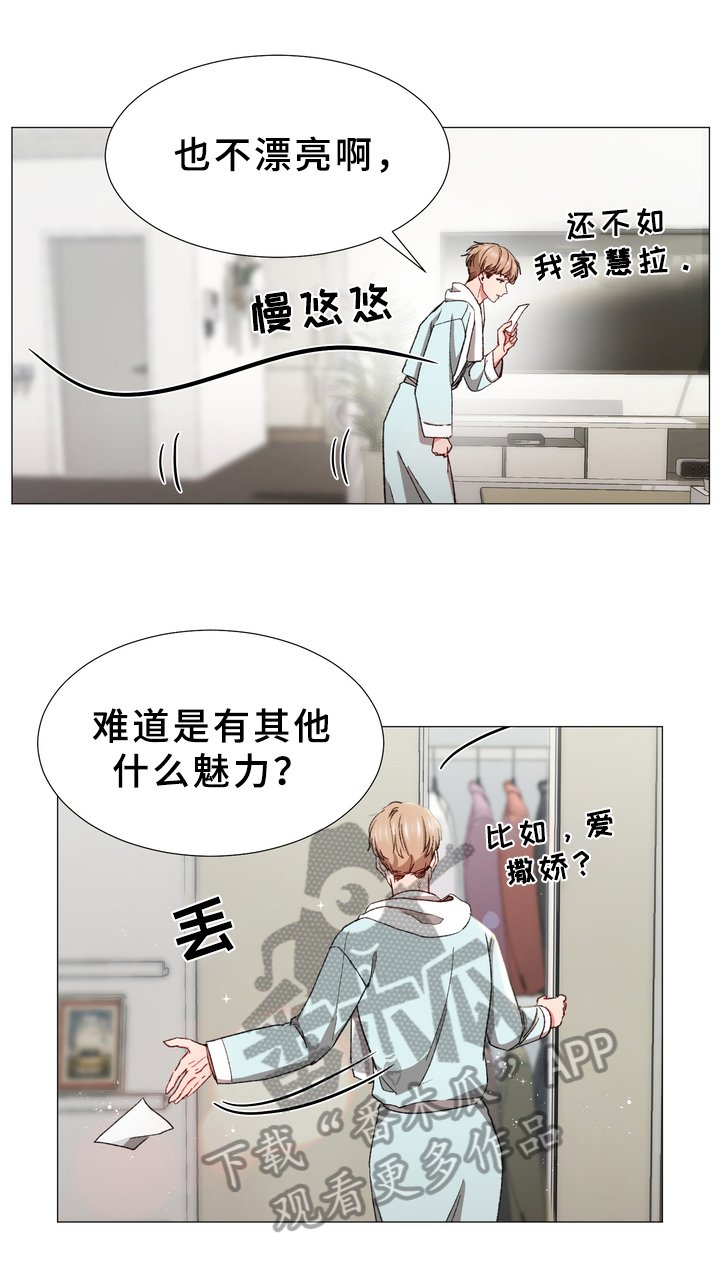第28章：找来