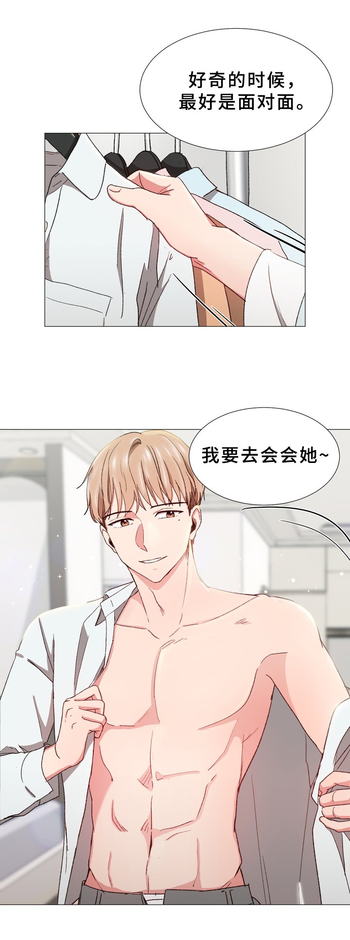 第28章：找来