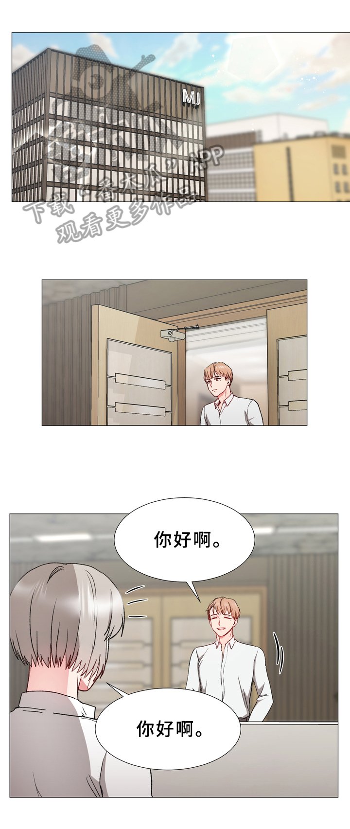 第28章：找来