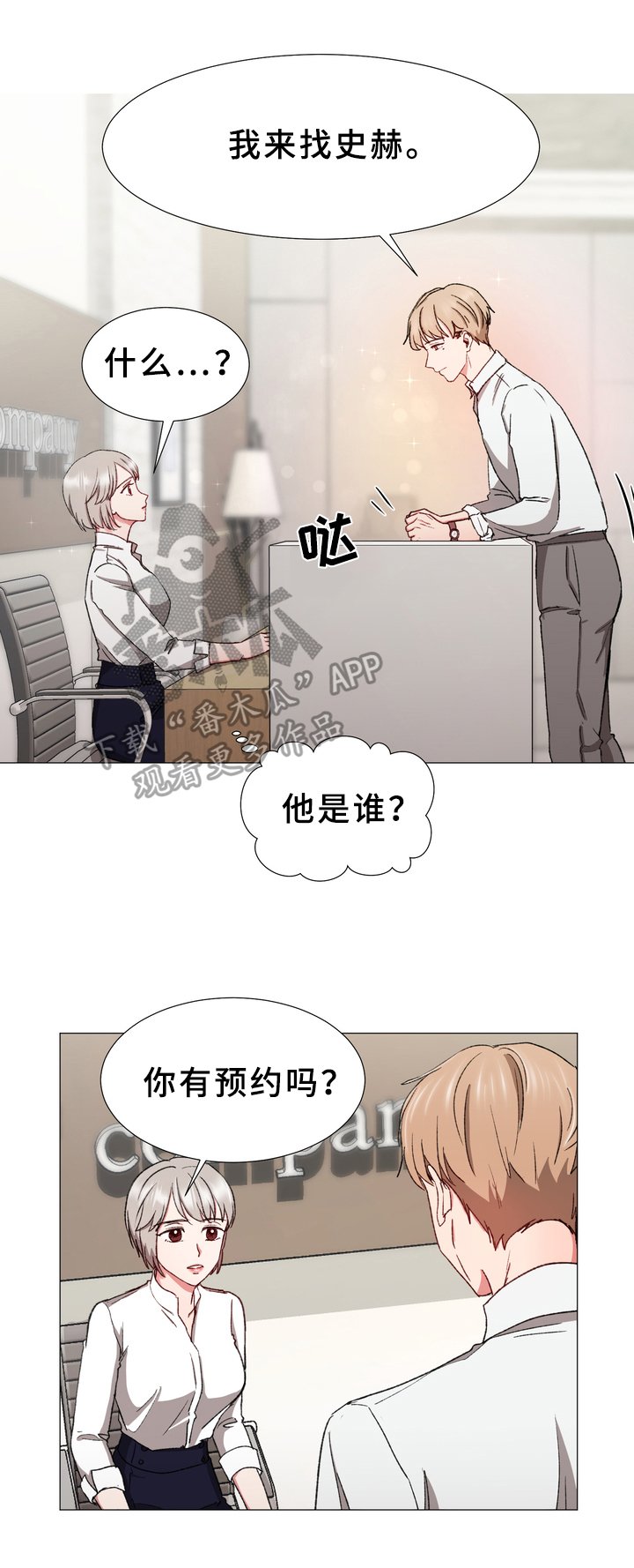 第28章：找来