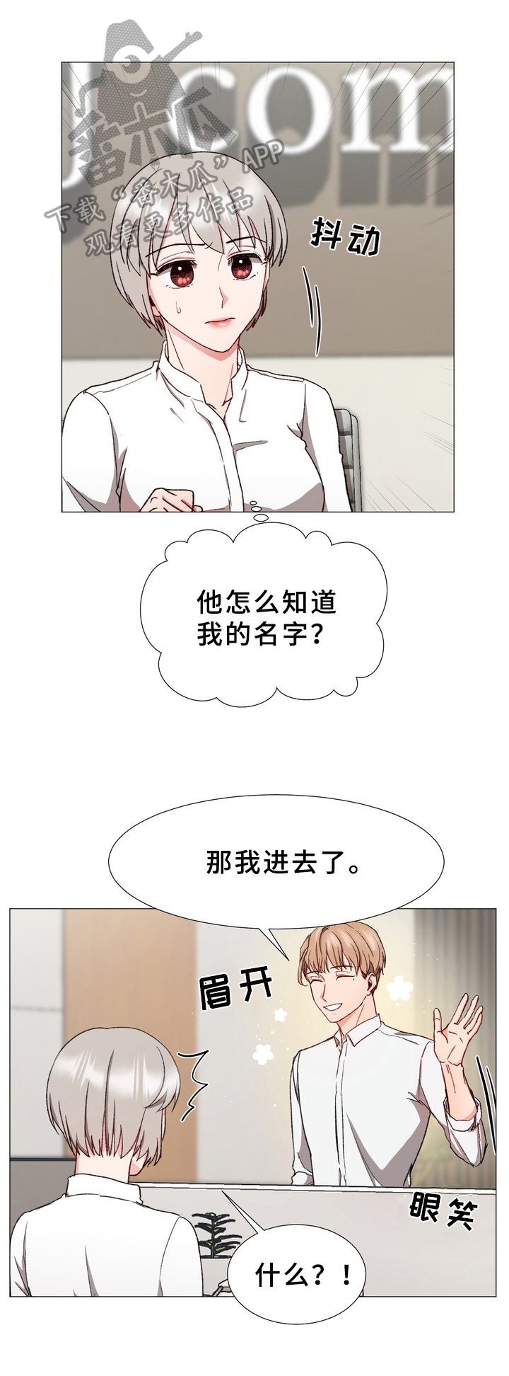 第29章：打探