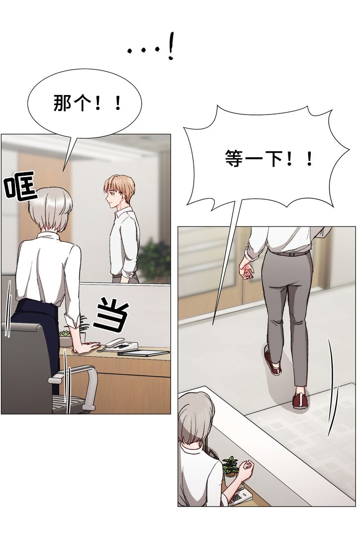 第29章：打探