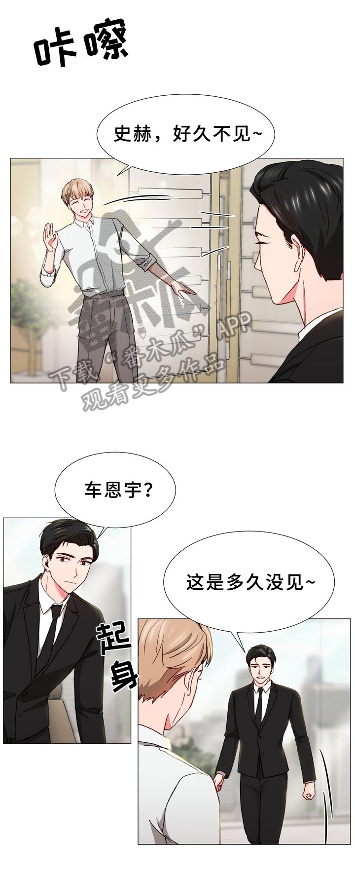 第29章：打探