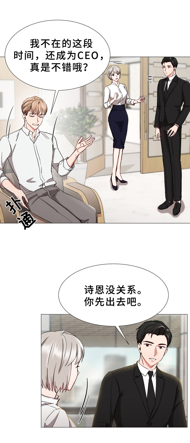 第29章：打探