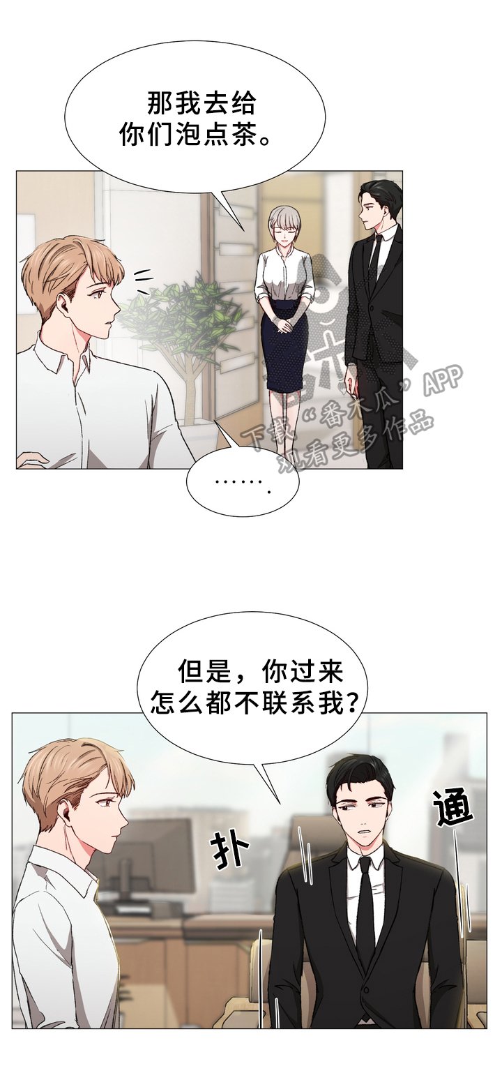 第29章：打探