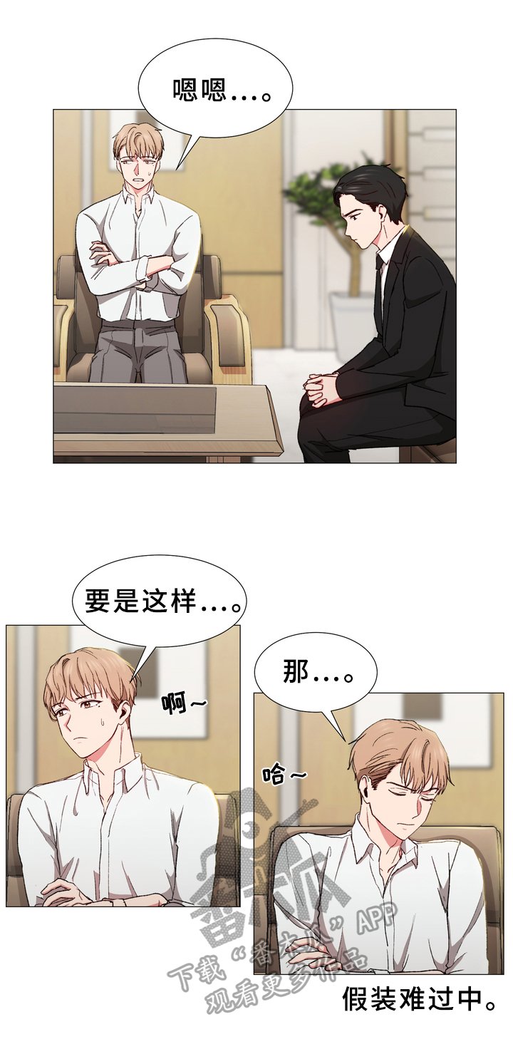 第29章：打探