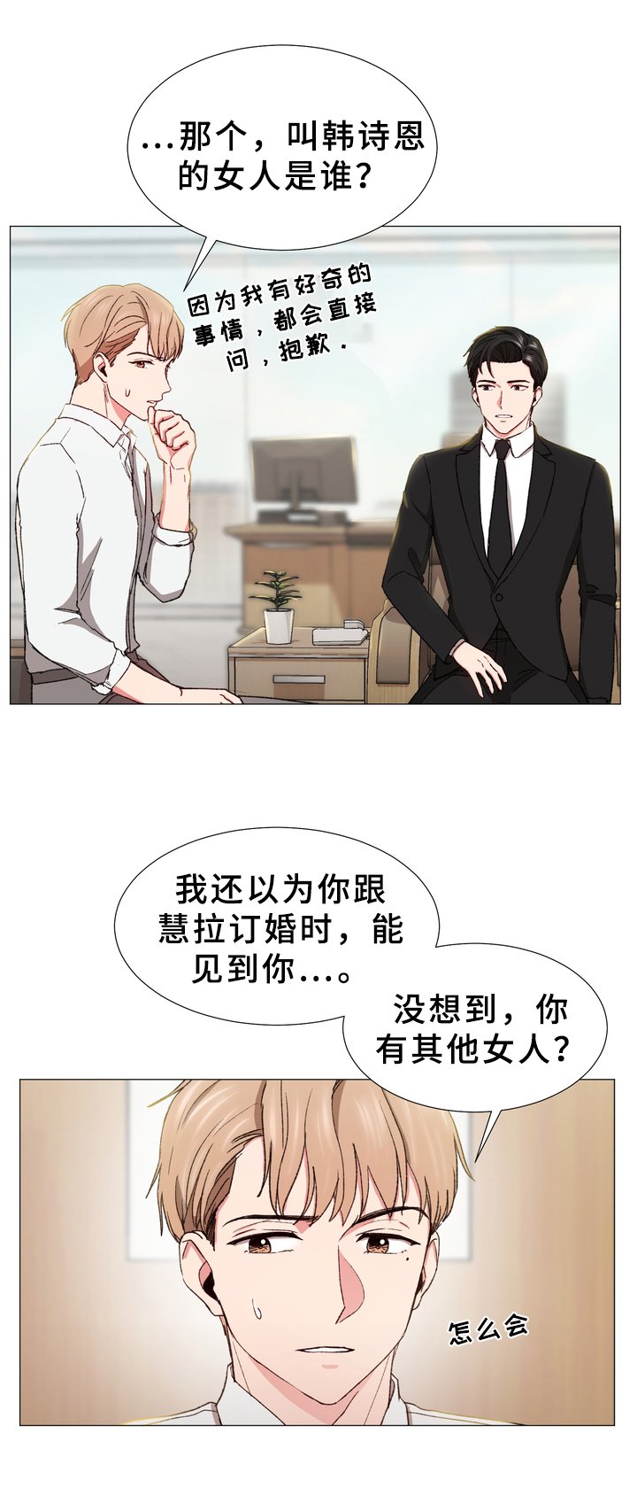第29章：打探