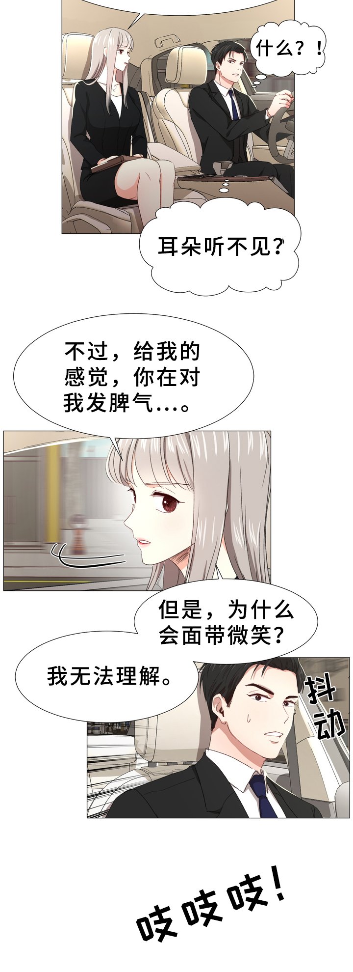 第3章：心声