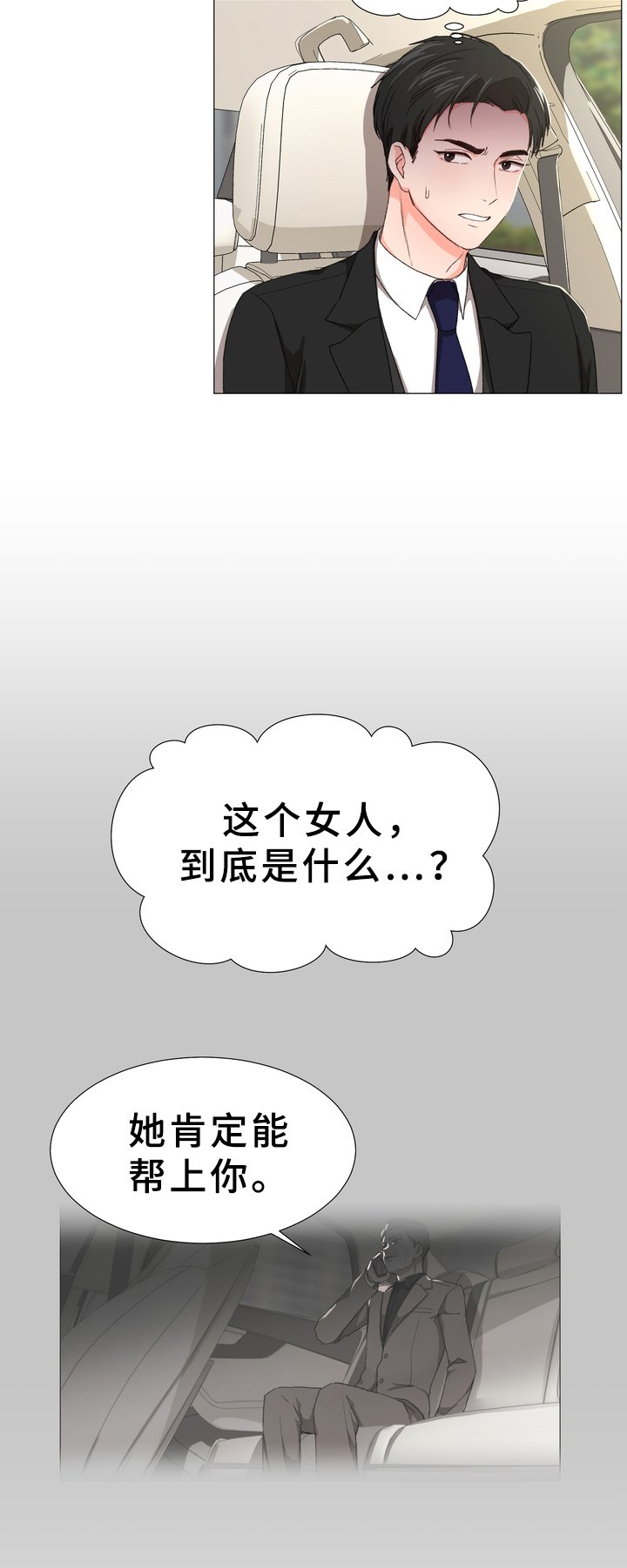 第3章：心声