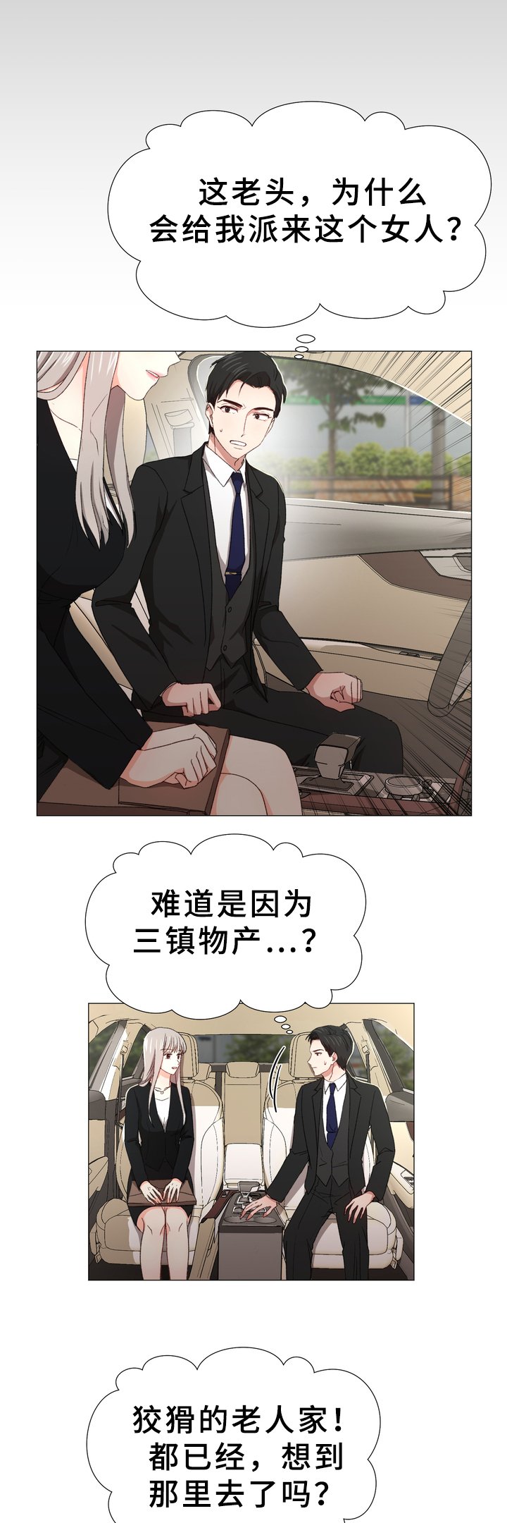 第3章：心声