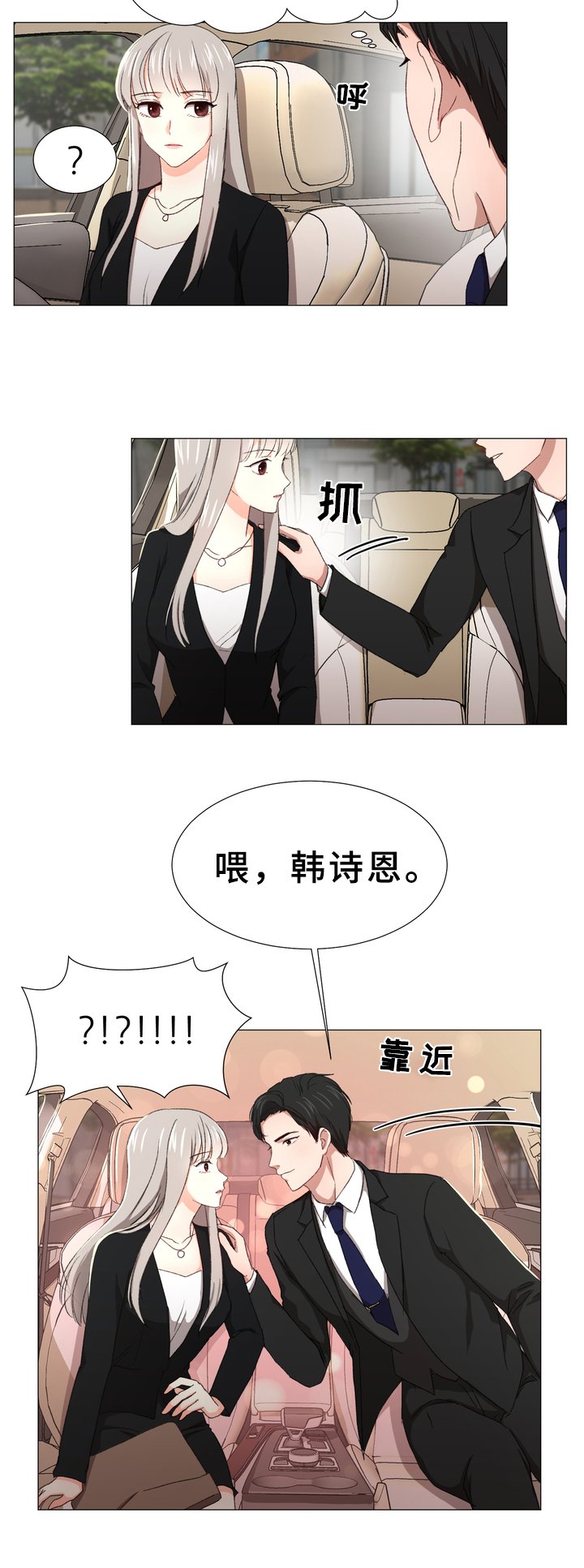 第3章：心声