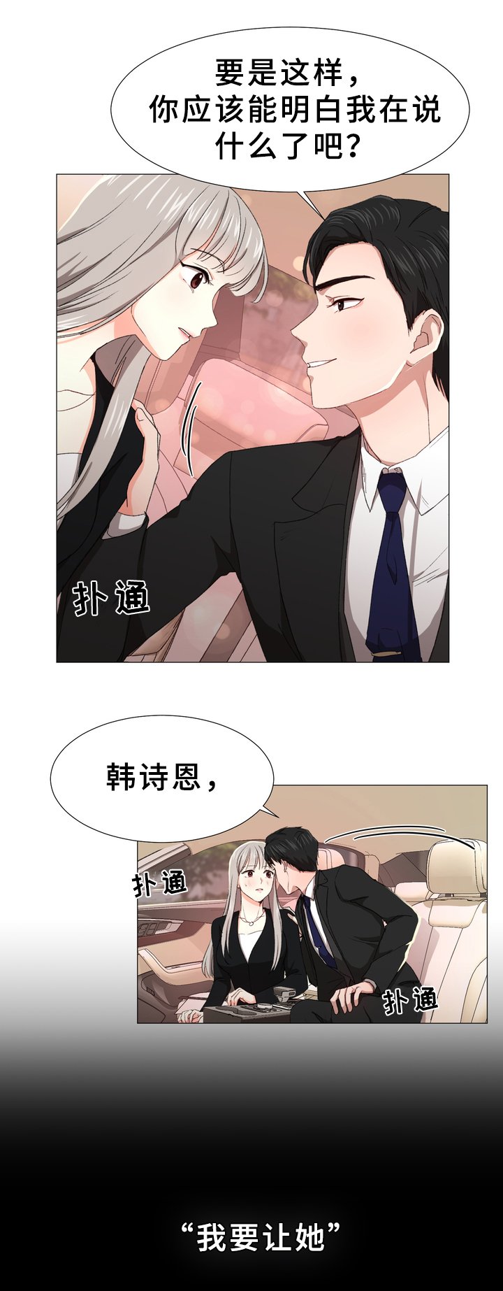 第3章：心声