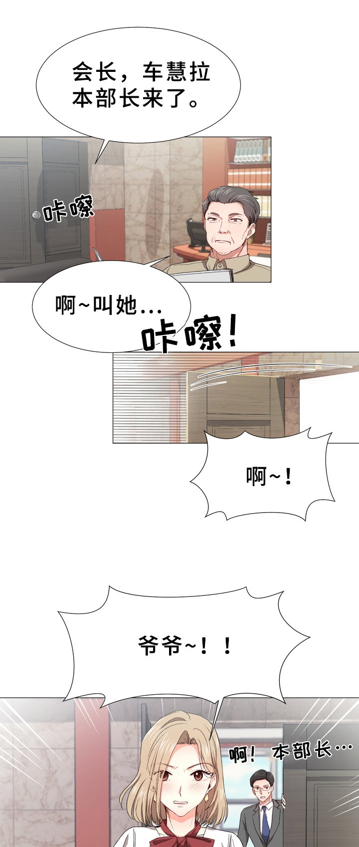 第3章：心声