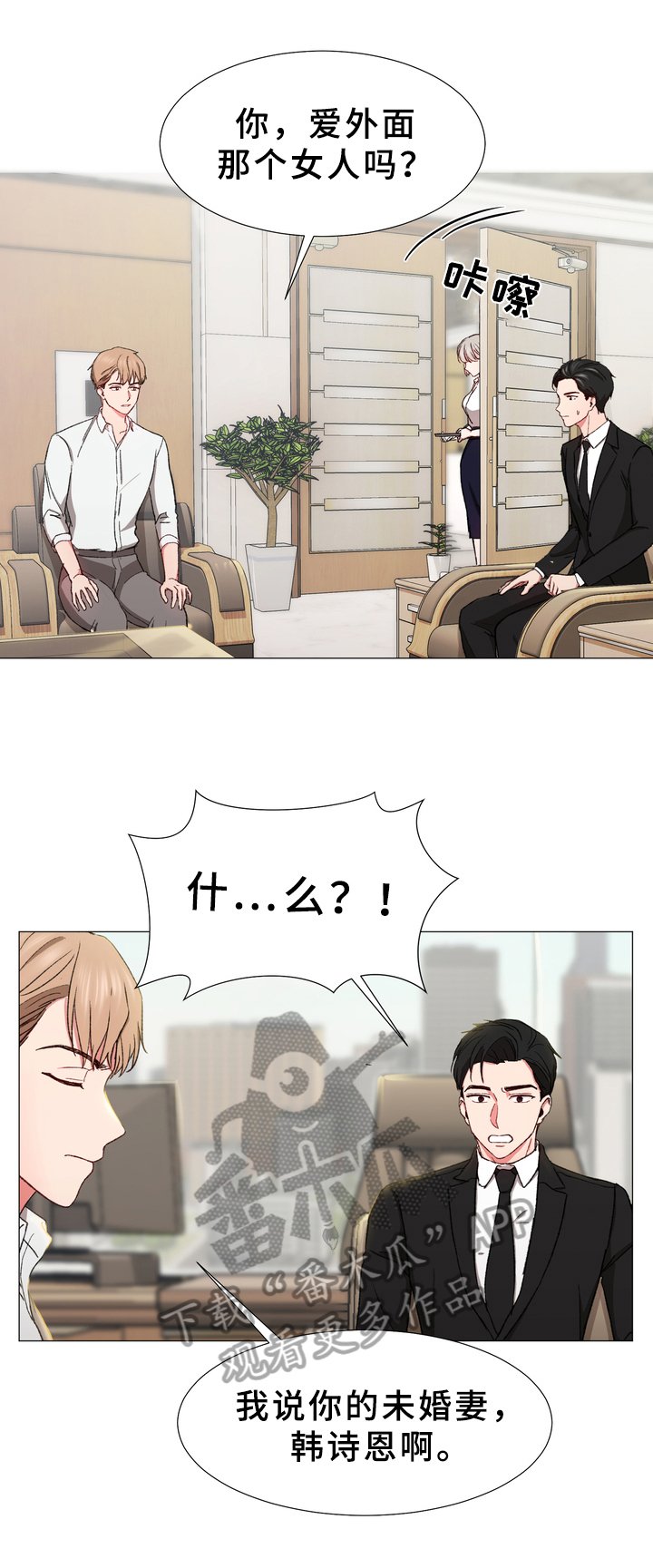 第30章：有事