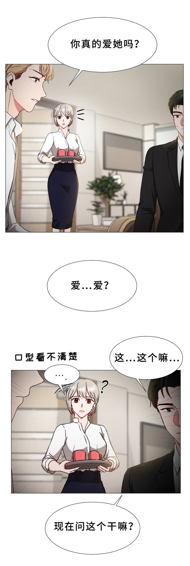 第30章：有事