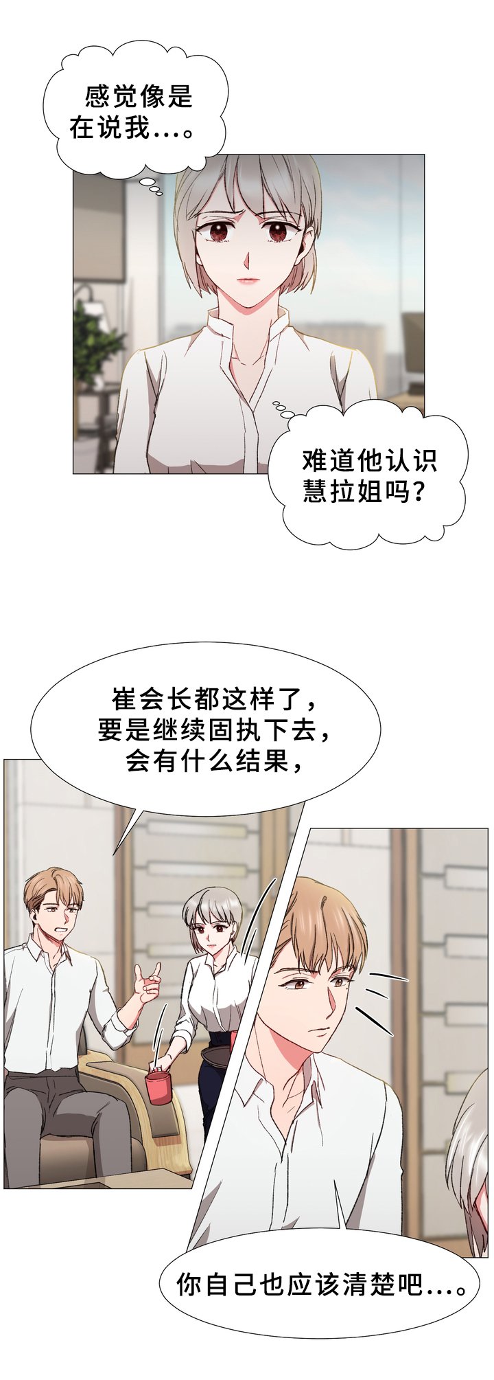 第30章：有事