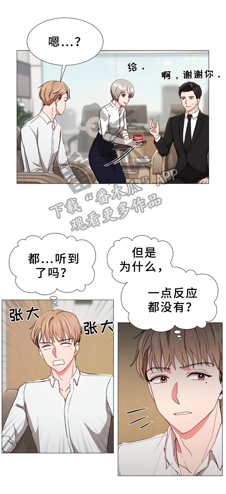 第30章：有事