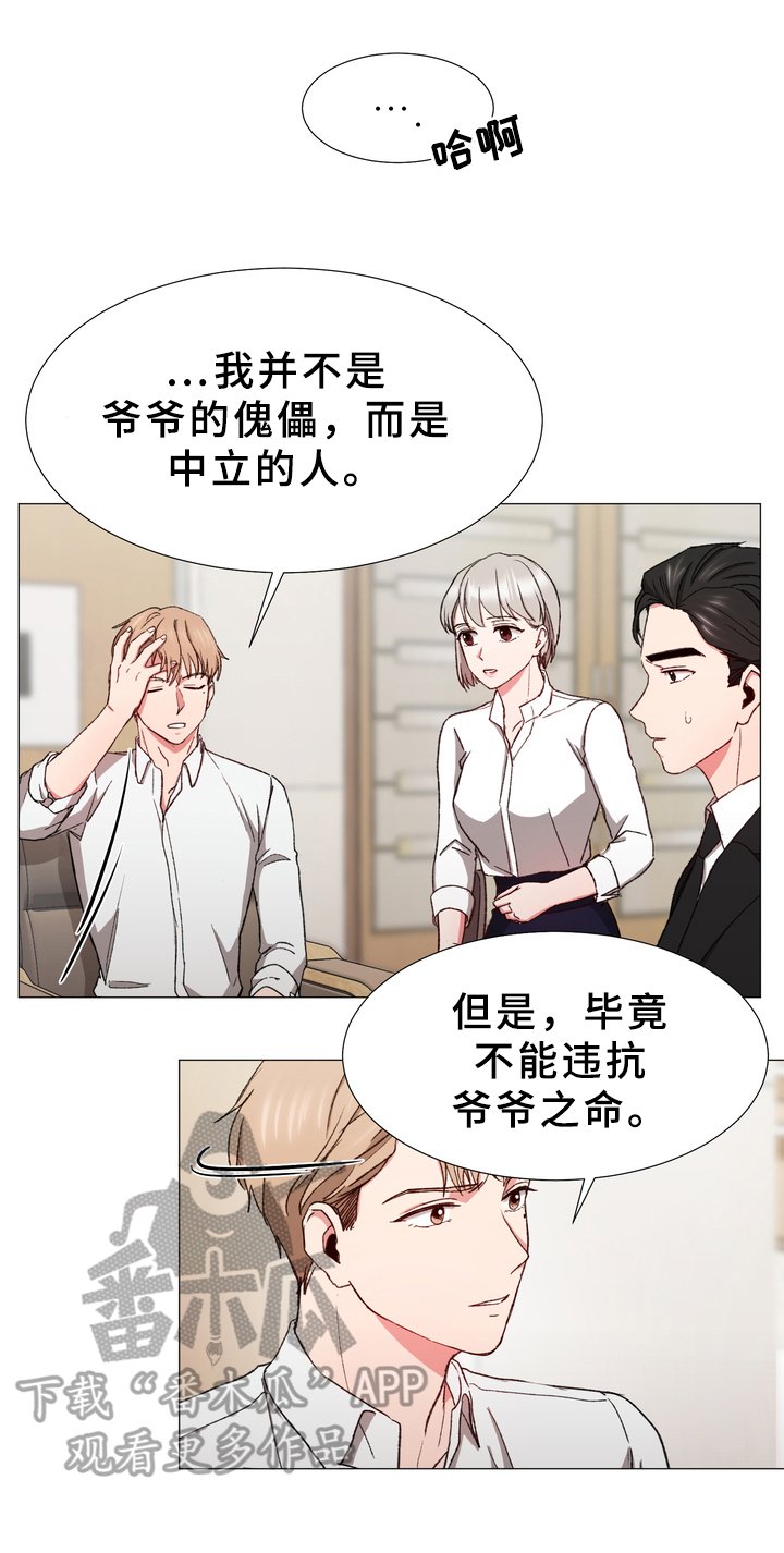 第30章：有事