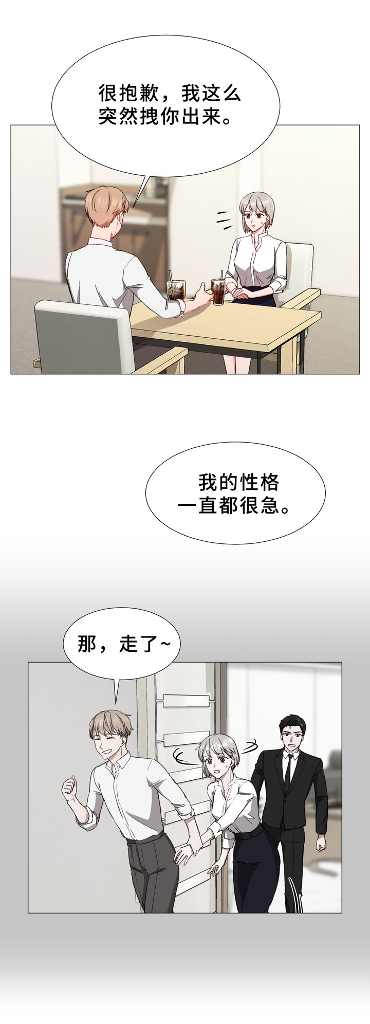 第30章：有事