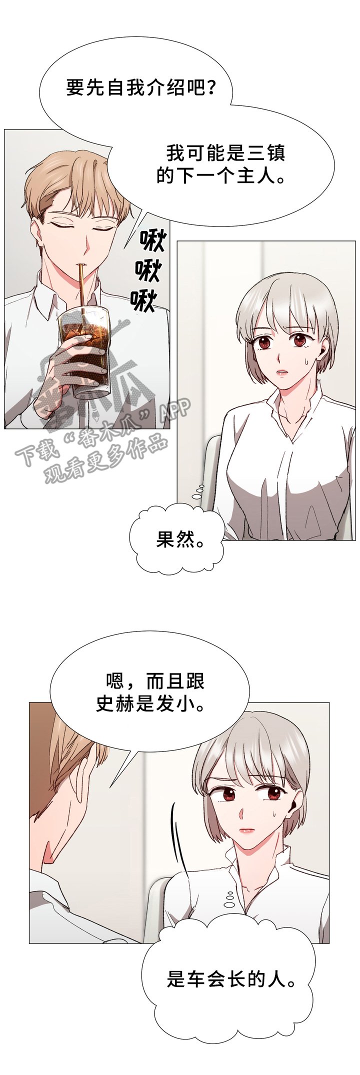 第30章：有事