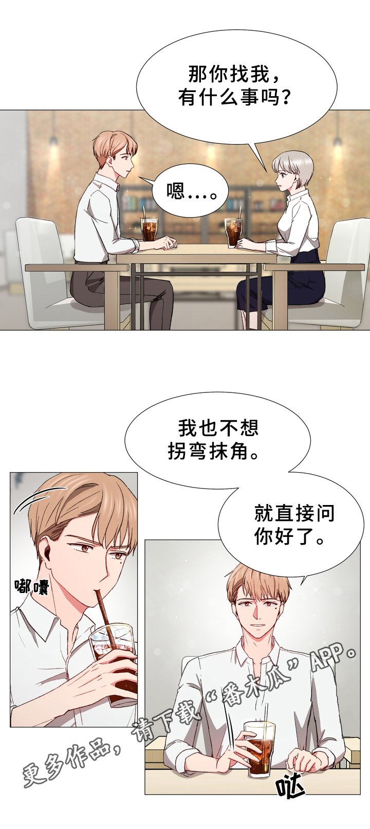 第30章：有事