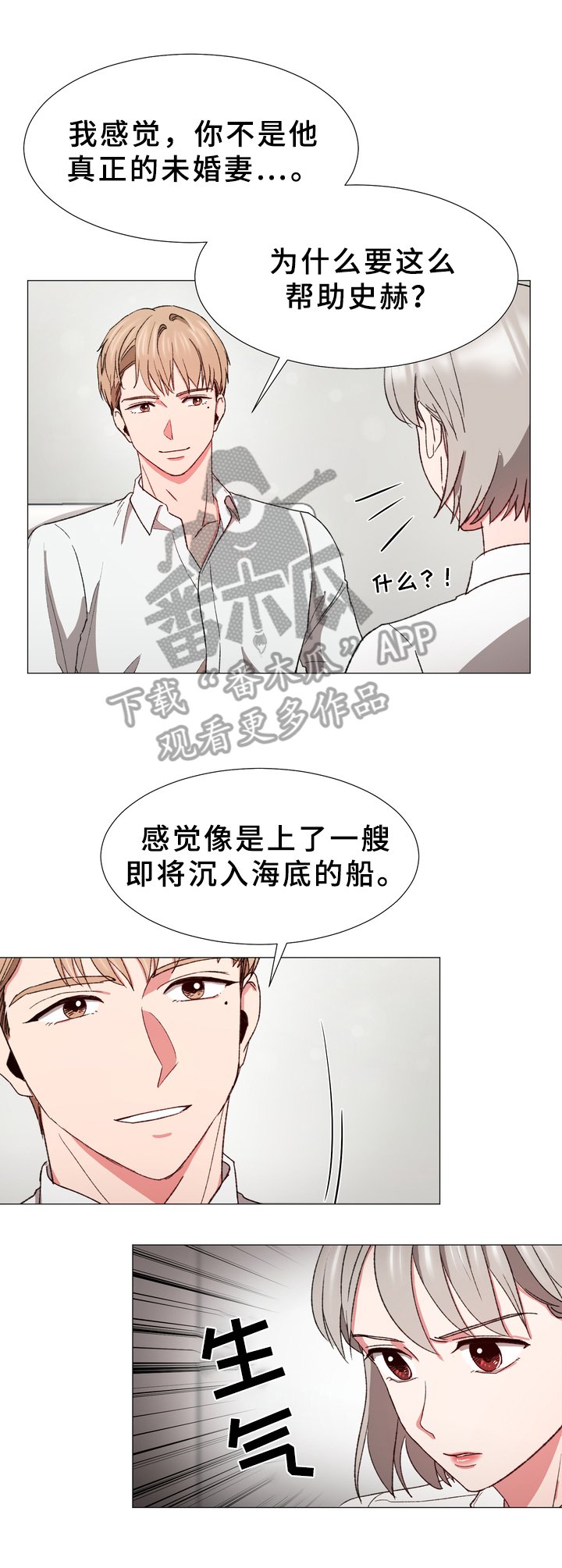 第31章：计划