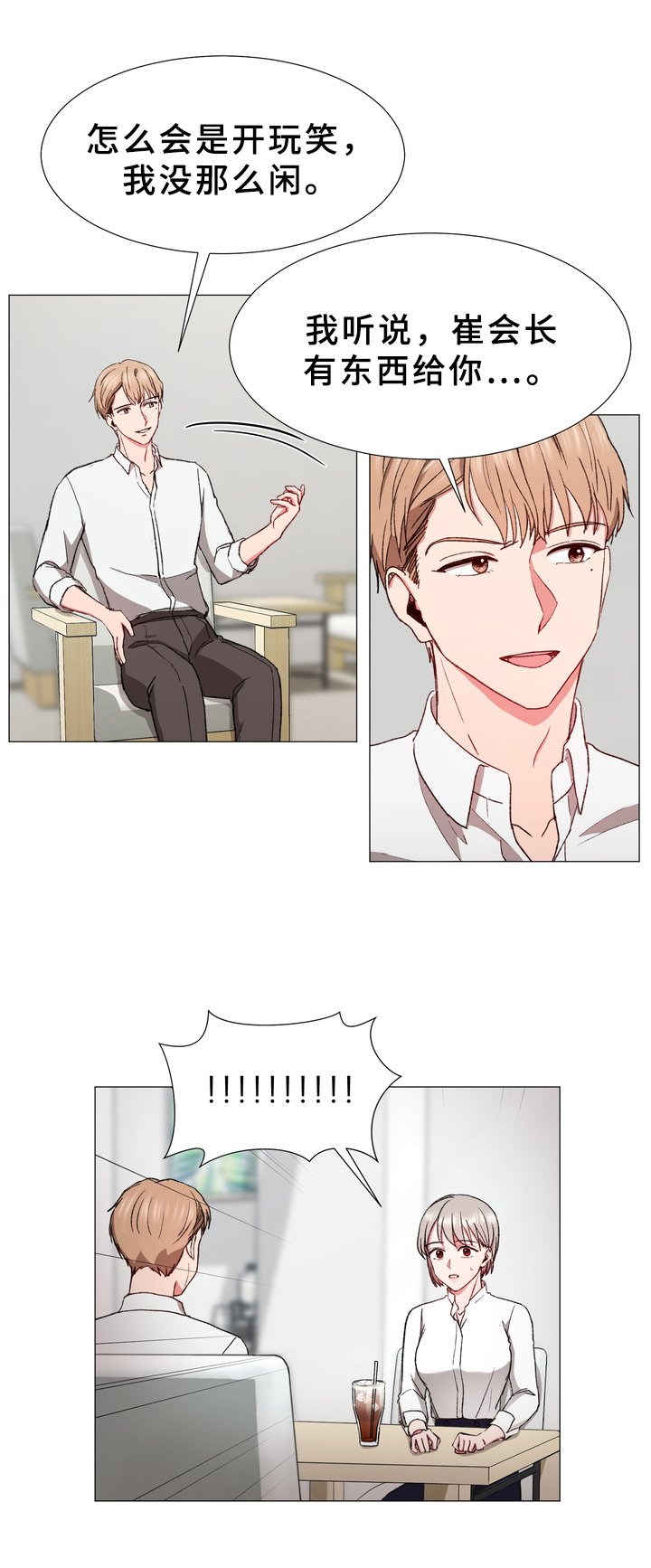 第31章：计划