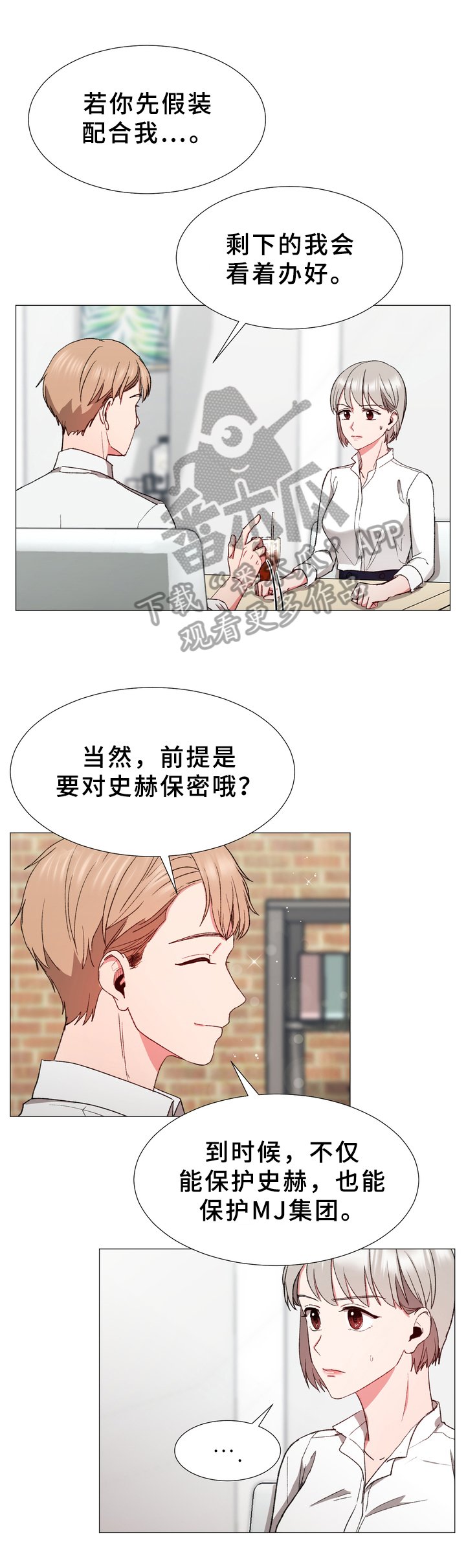 第31章：计划