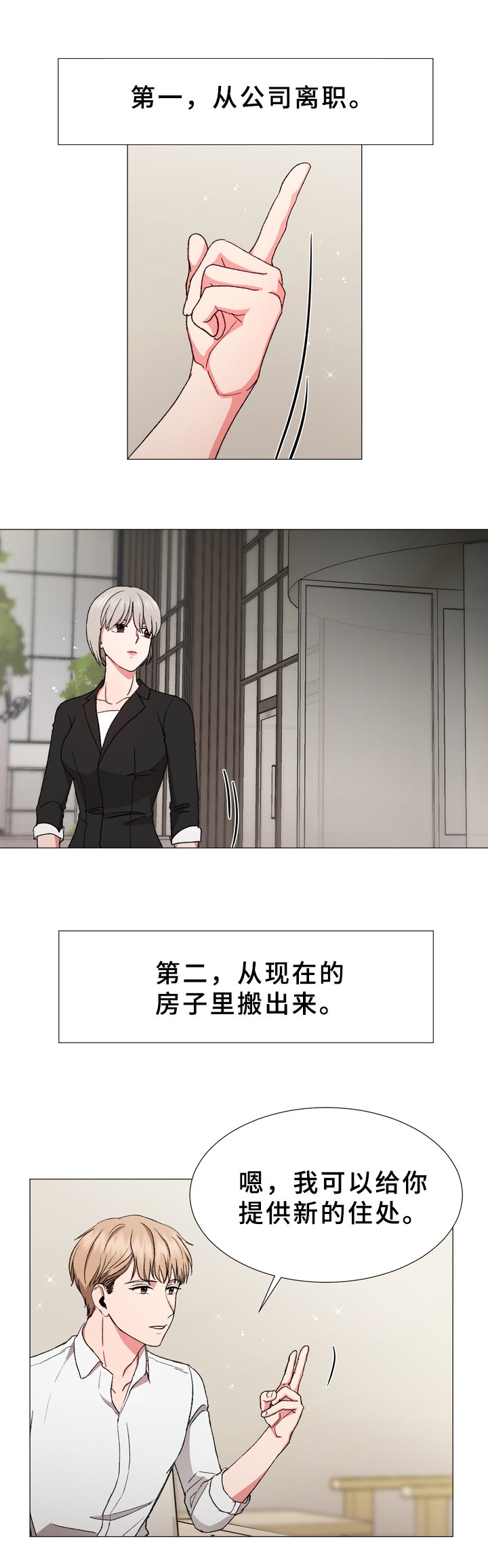 第31章：计划