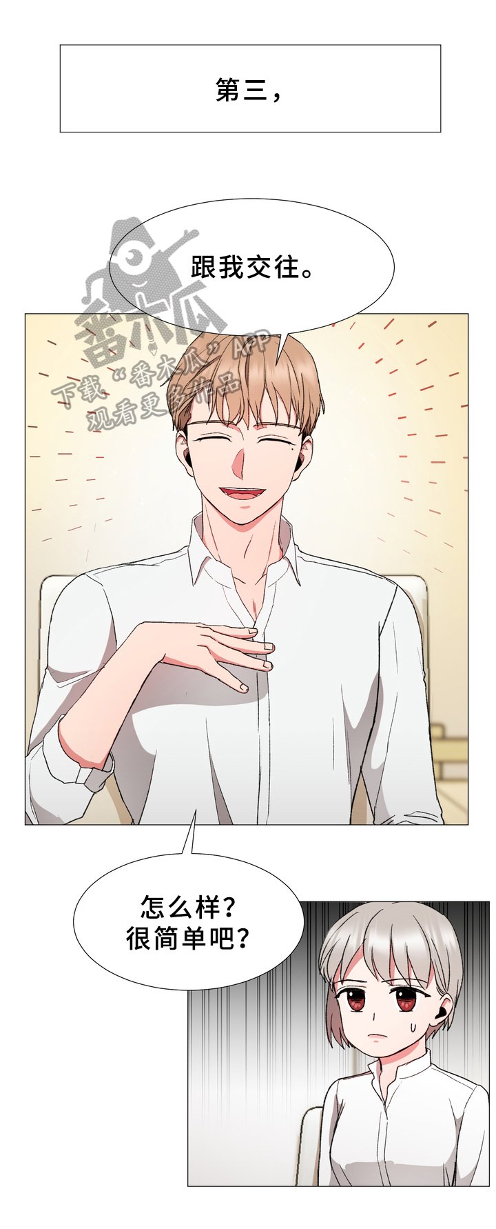 第31章：计划