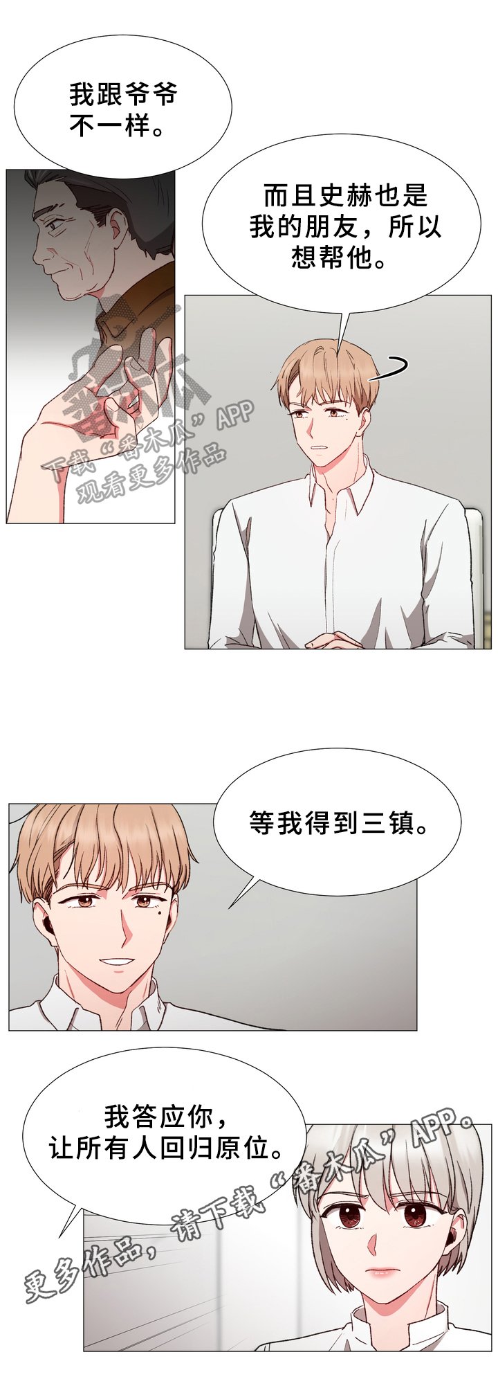 第31章：计划