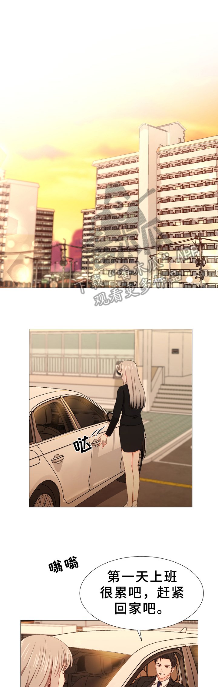 第5章：订婚消息