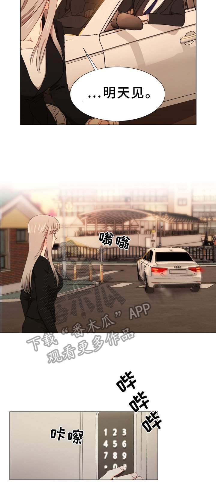 第5章：订婚消息