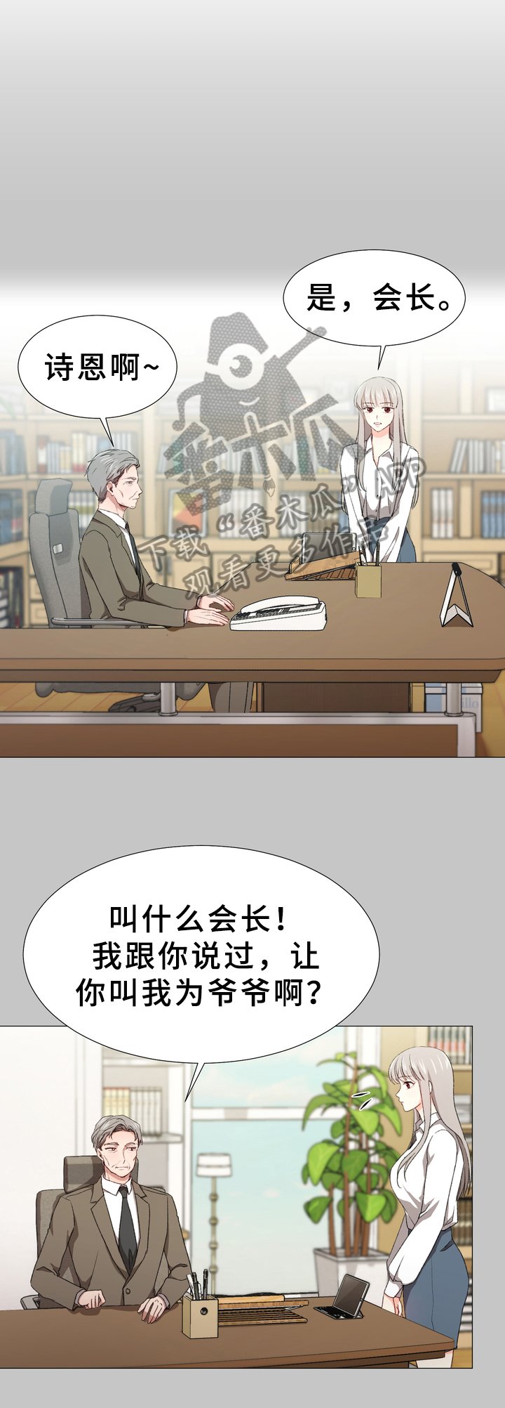 第5章：订婚消息
