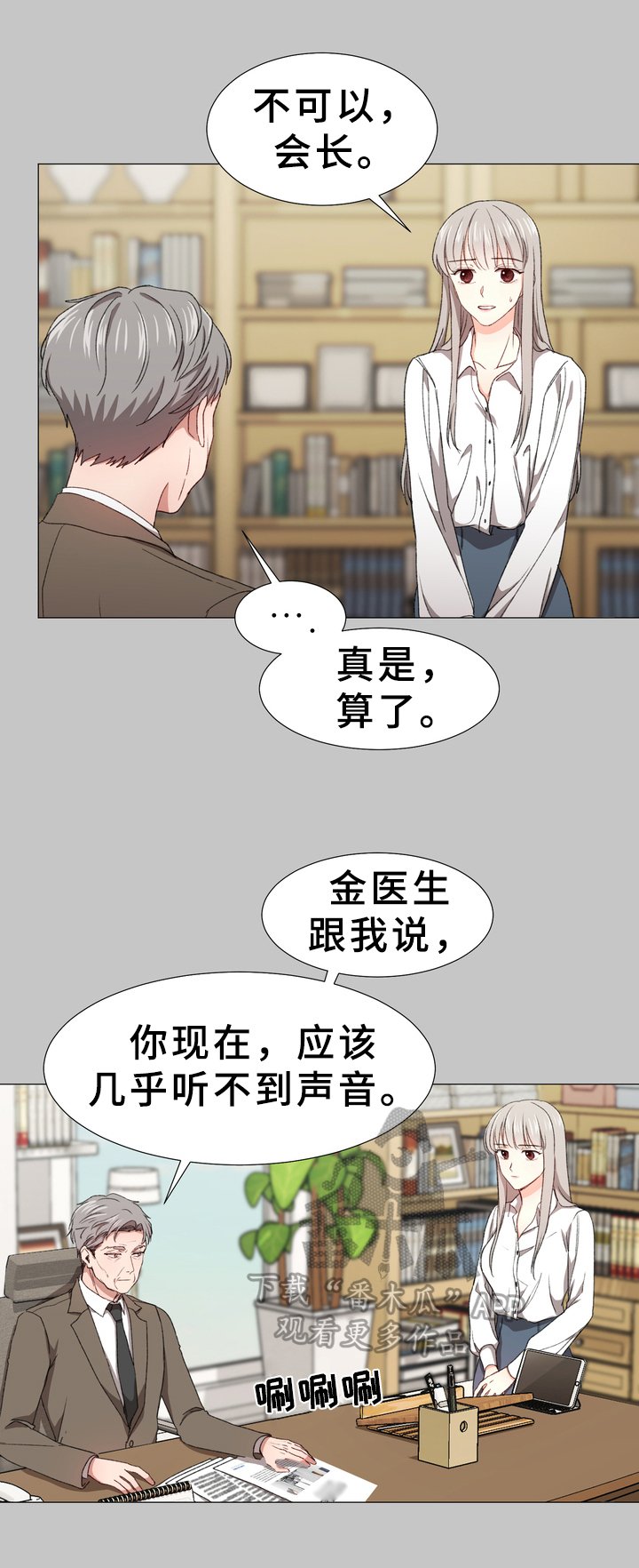 第5章：订婚消息