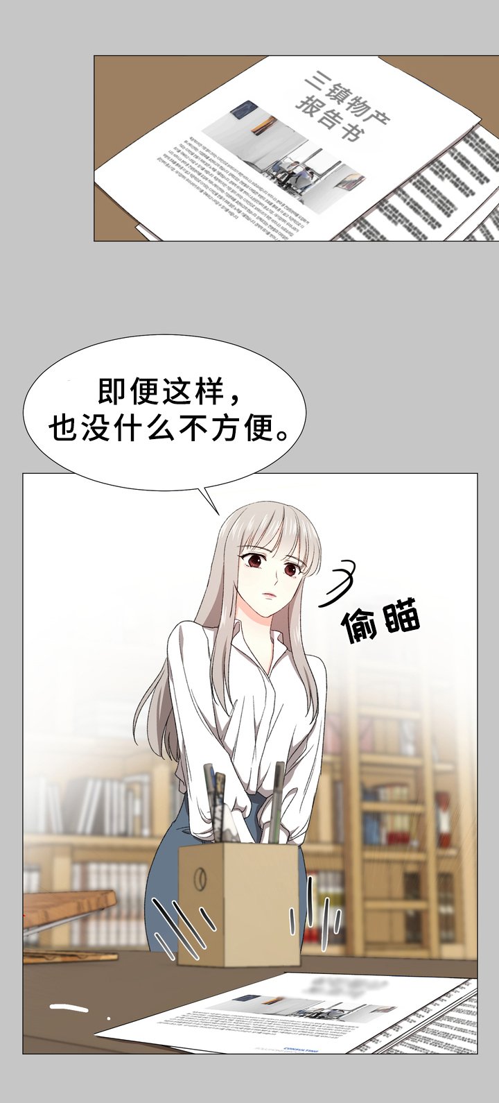 第5章：订婚消息