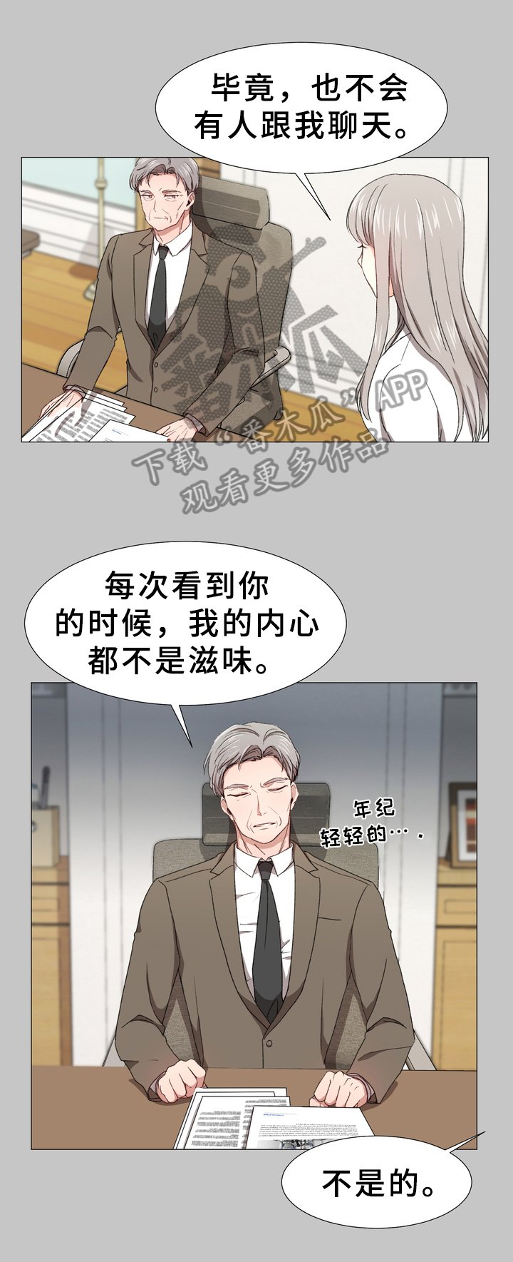 第5章：订婚消息