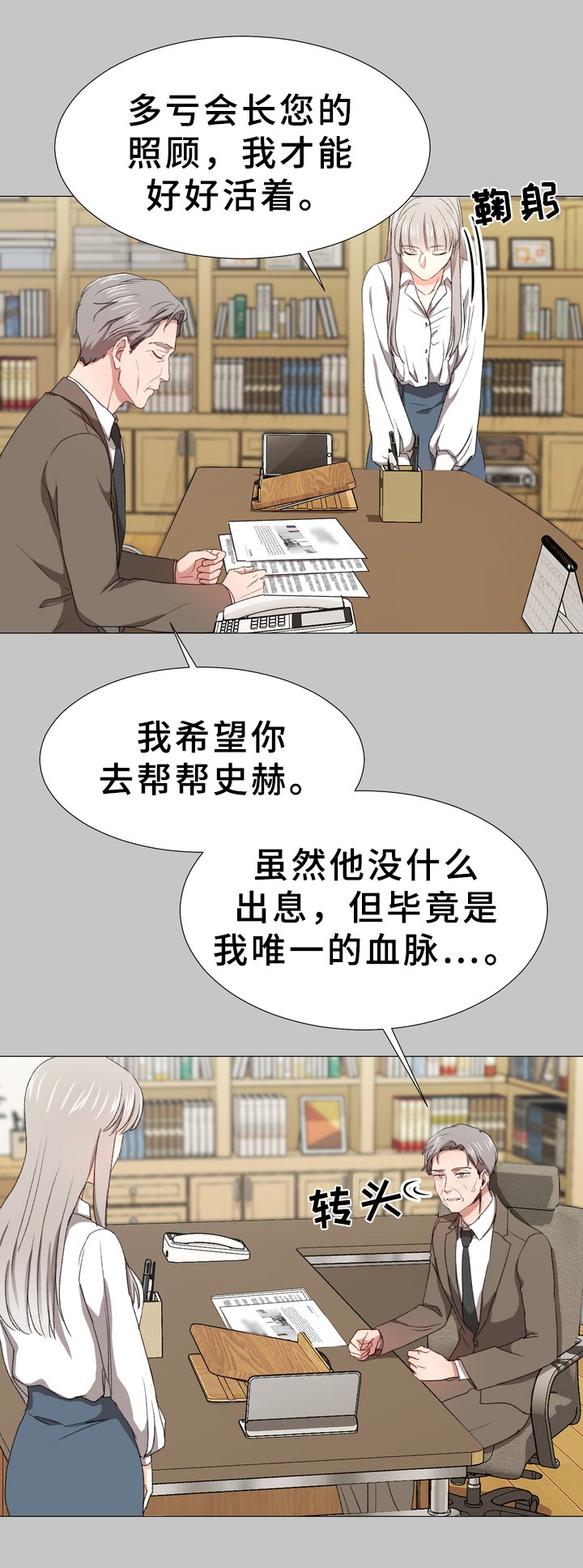 第5章：订婚消息