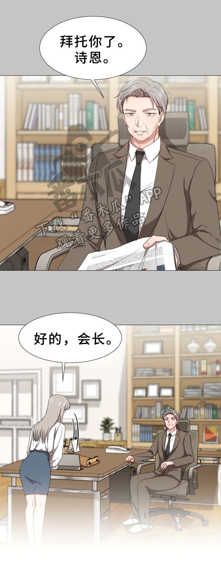 第5章：订婚消息