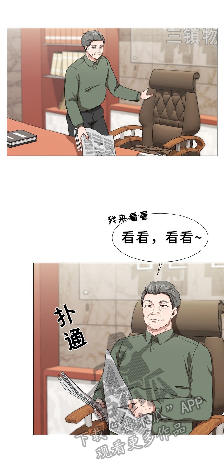 第5章：订婚消息