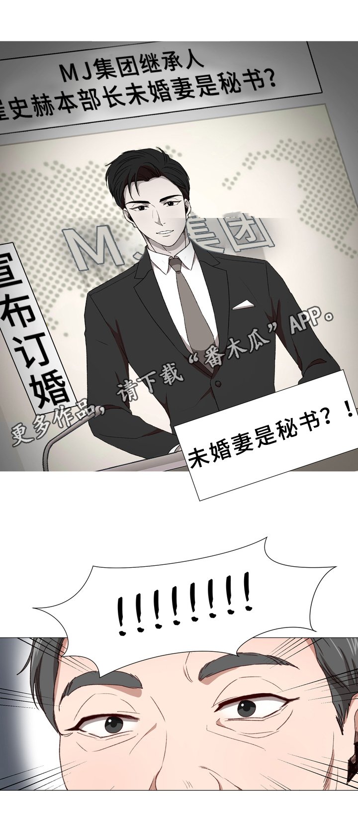 第5章：订婚消息