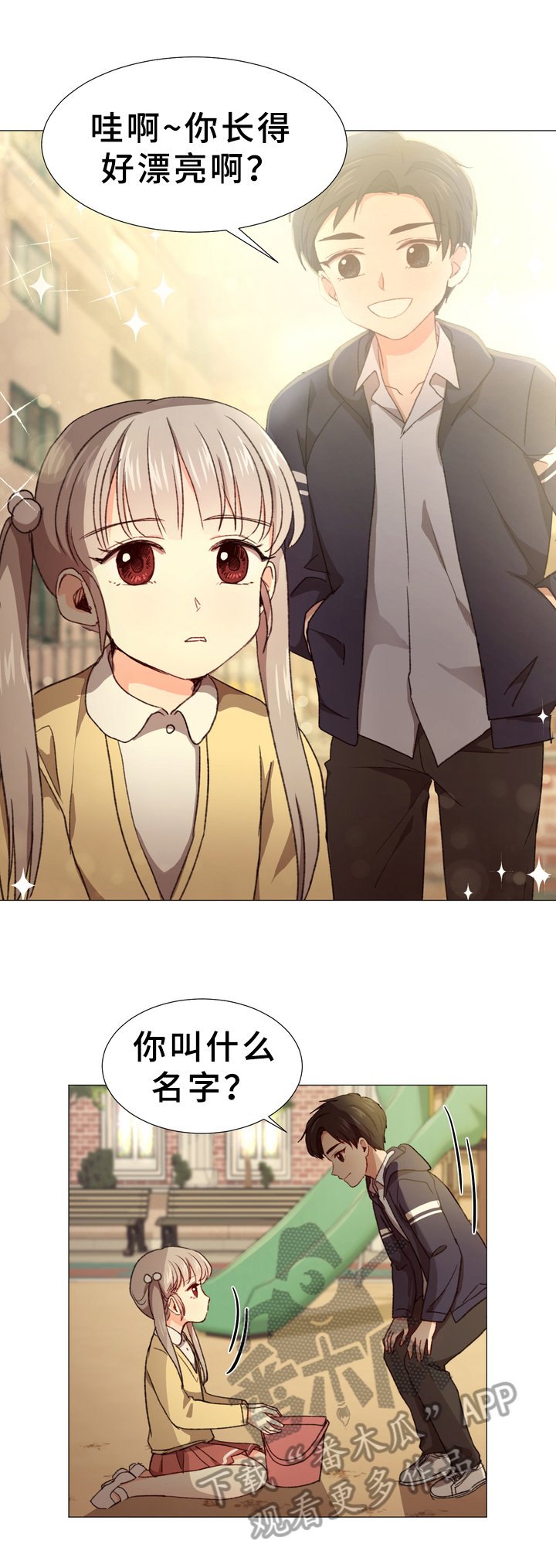 第6章：礼物