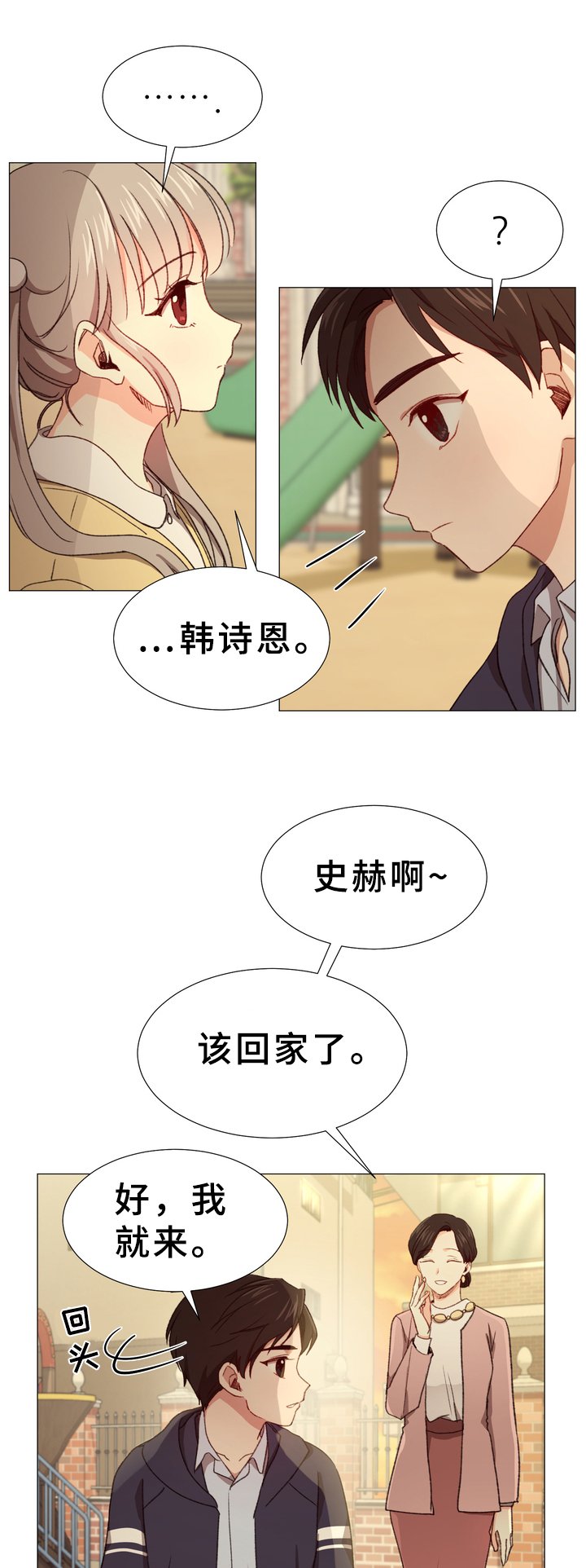 第6章：礼物