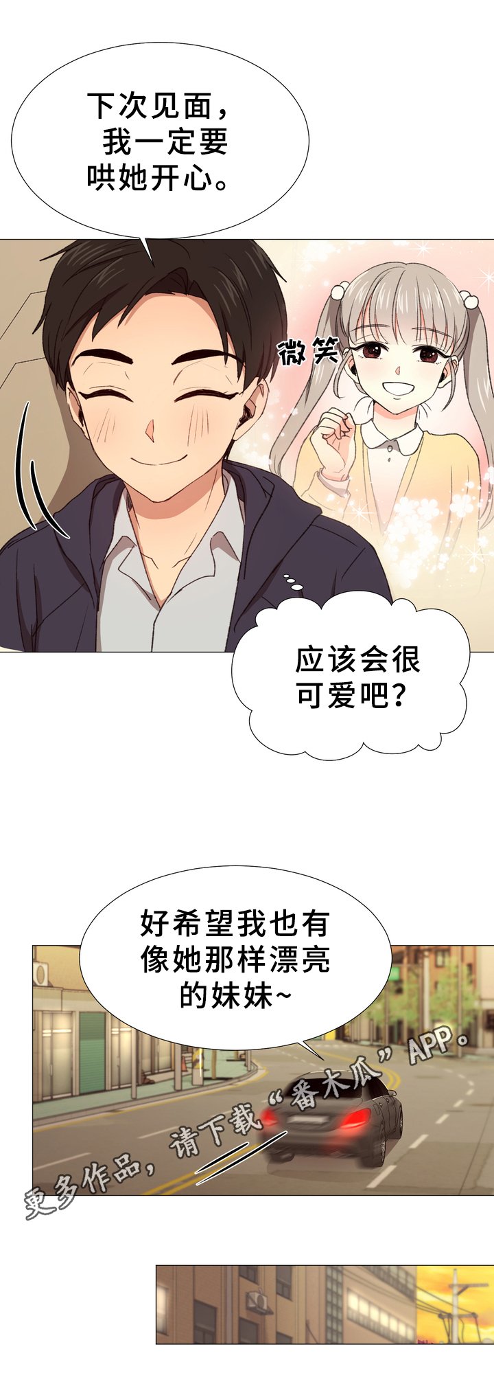 第6章：礼物