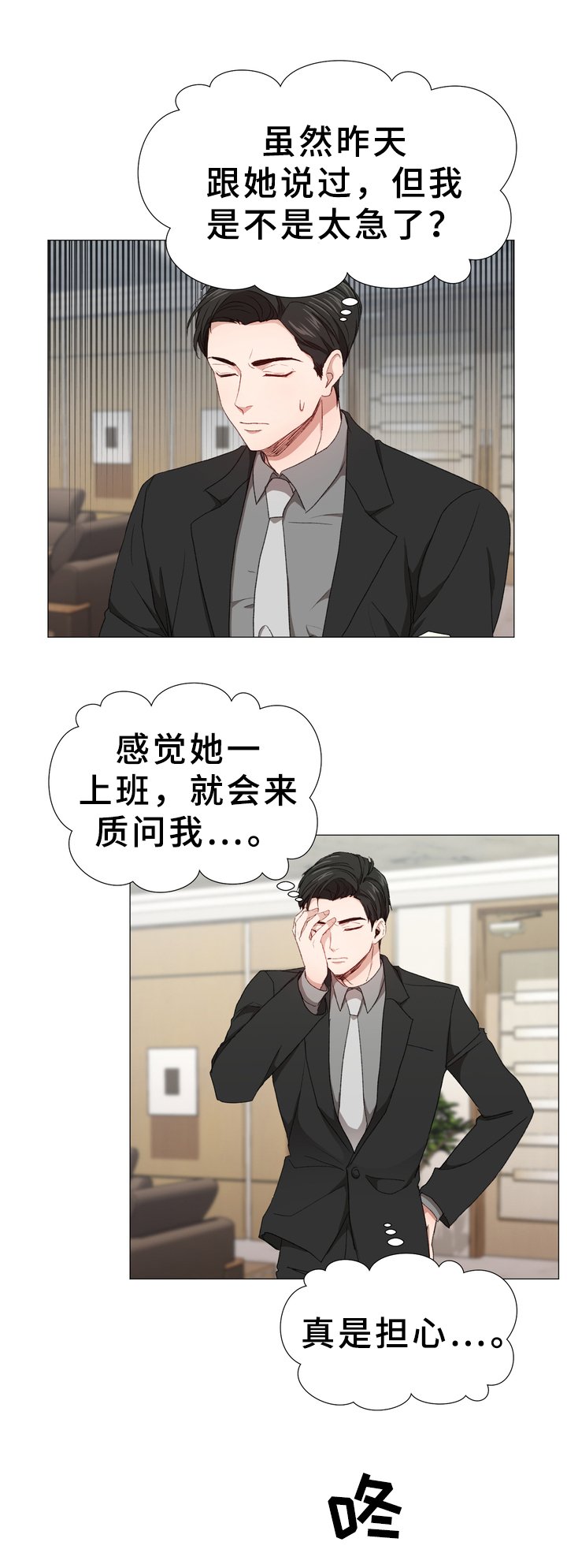 第7章：焦虑