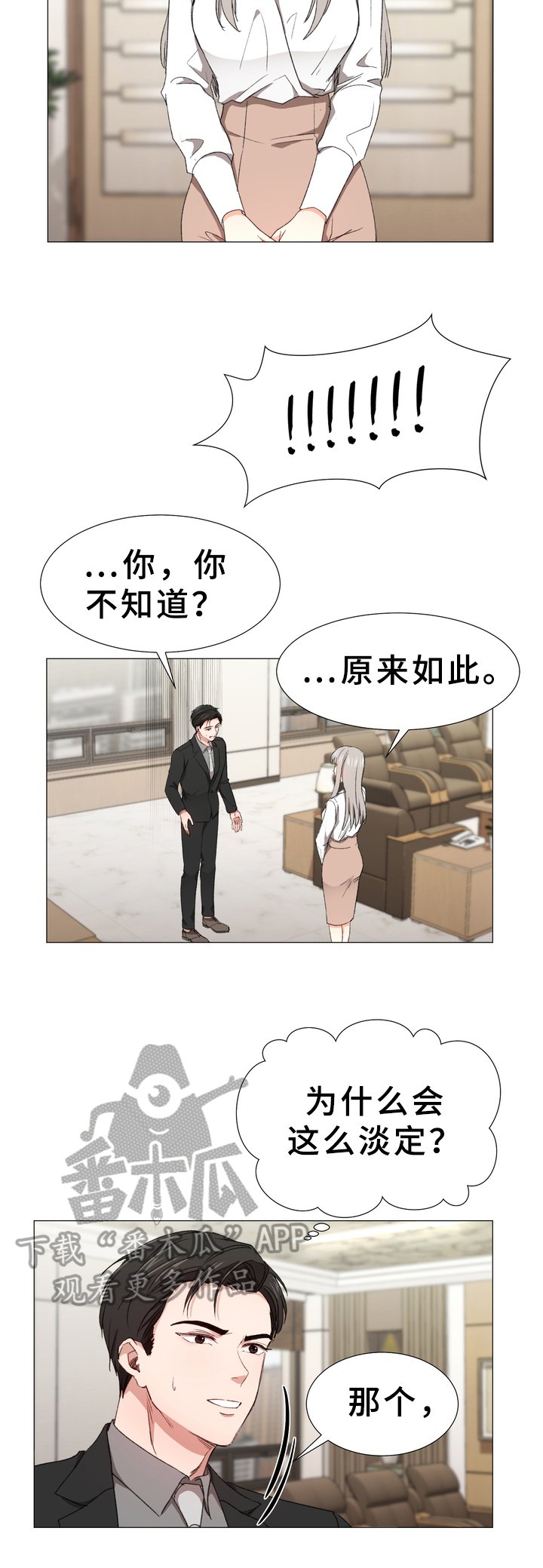 第7章：焦虑